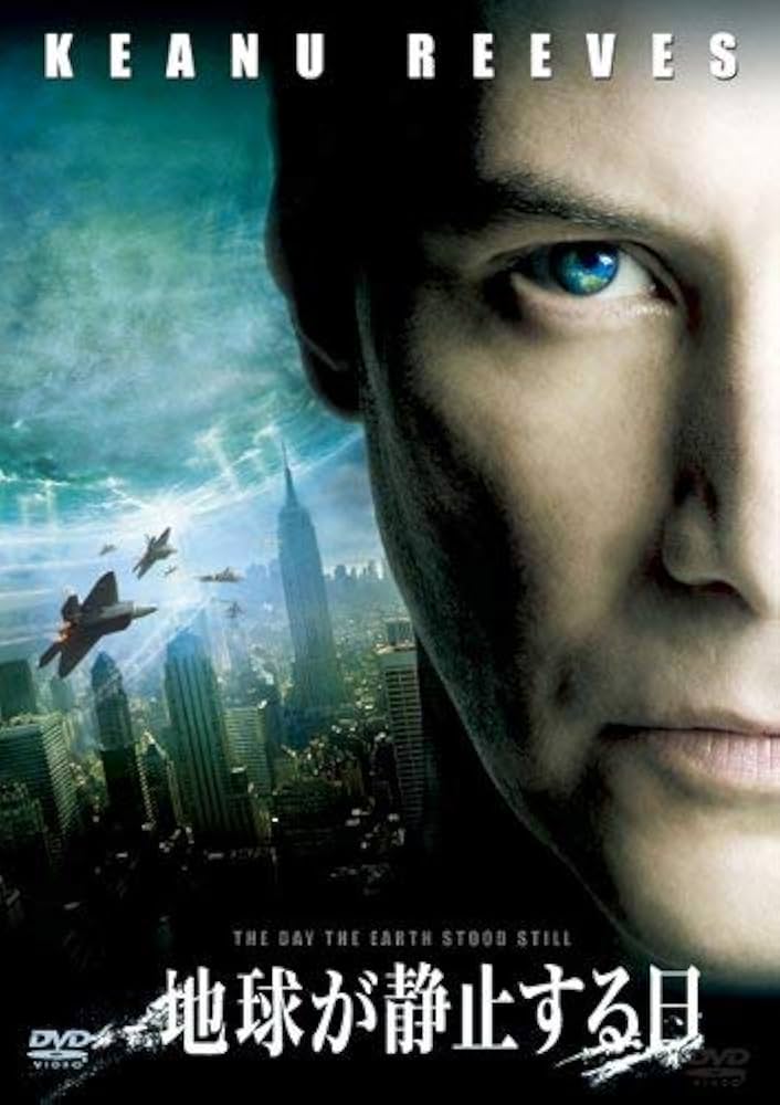 Amazon.co.jp: 地球が静止する日 [DVD] : キアヌ・リーブス